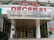 Intrare hotel